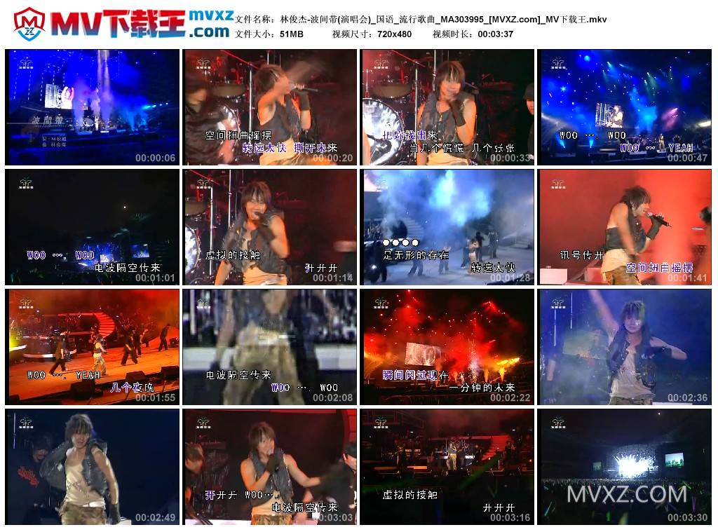 林俊杰-波间带(演唱会)_国语_流行歌曲_MA303995